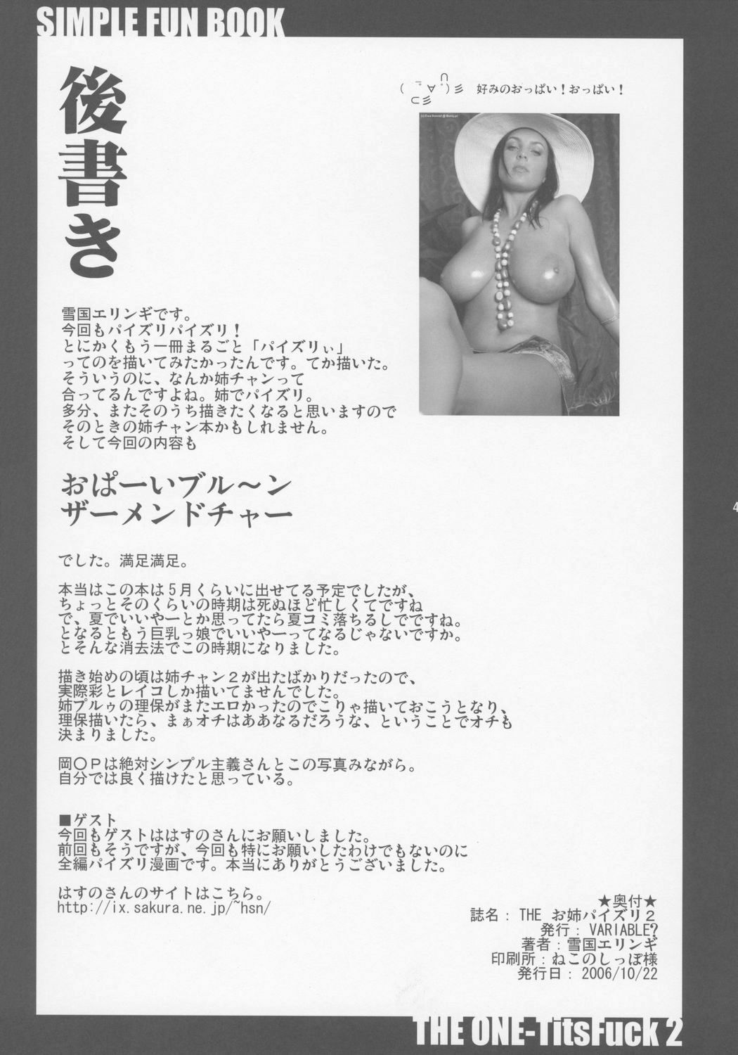(Kyonyuukko 5) [VARIABLE? (Yukiguni Eringi)] The Onee Paizuri 2 (The Onechanbara) [English] page 41 full
