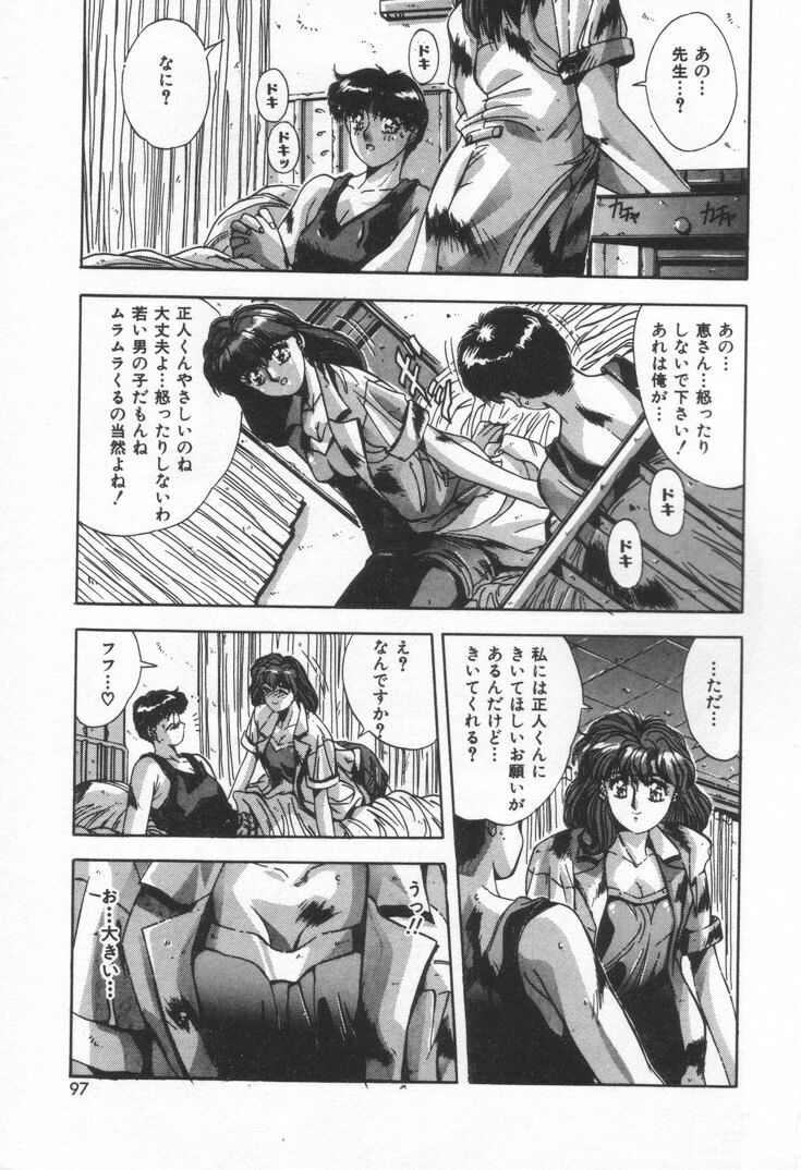 [Yuuki] Voice page 100 full