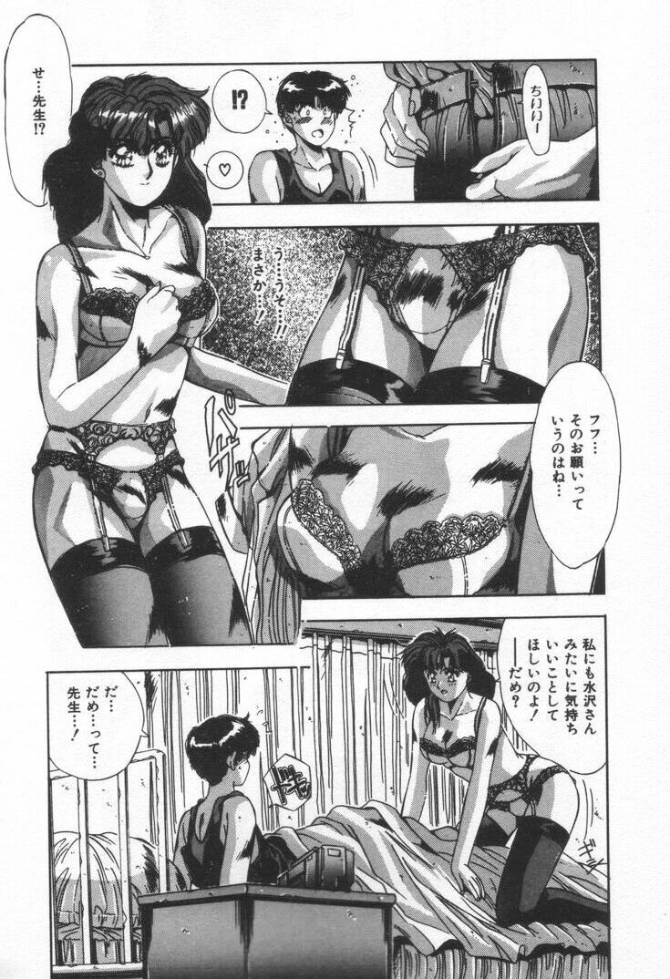 [Yuuki] Voice page 101 full