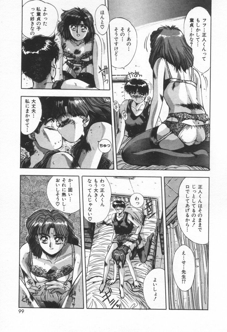 [Yuuki] Voice page 102 full