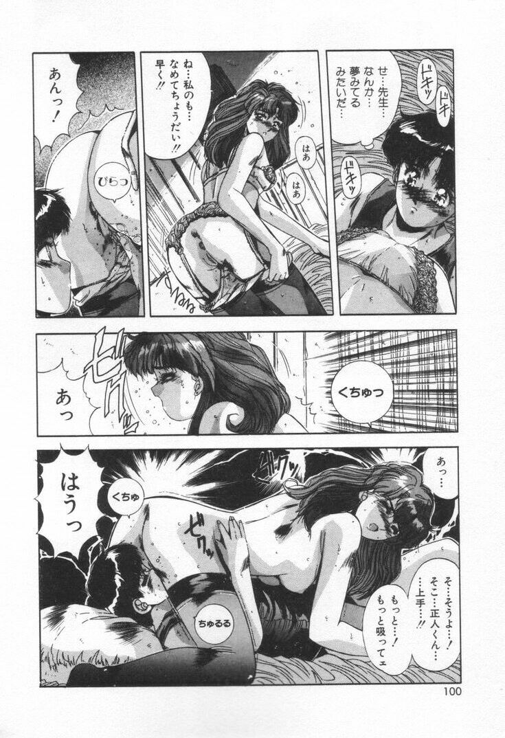 [Yuuki] Voice page 103 full