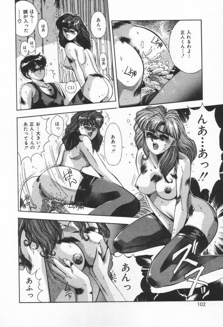[Yuuki] Voice page 105 full
