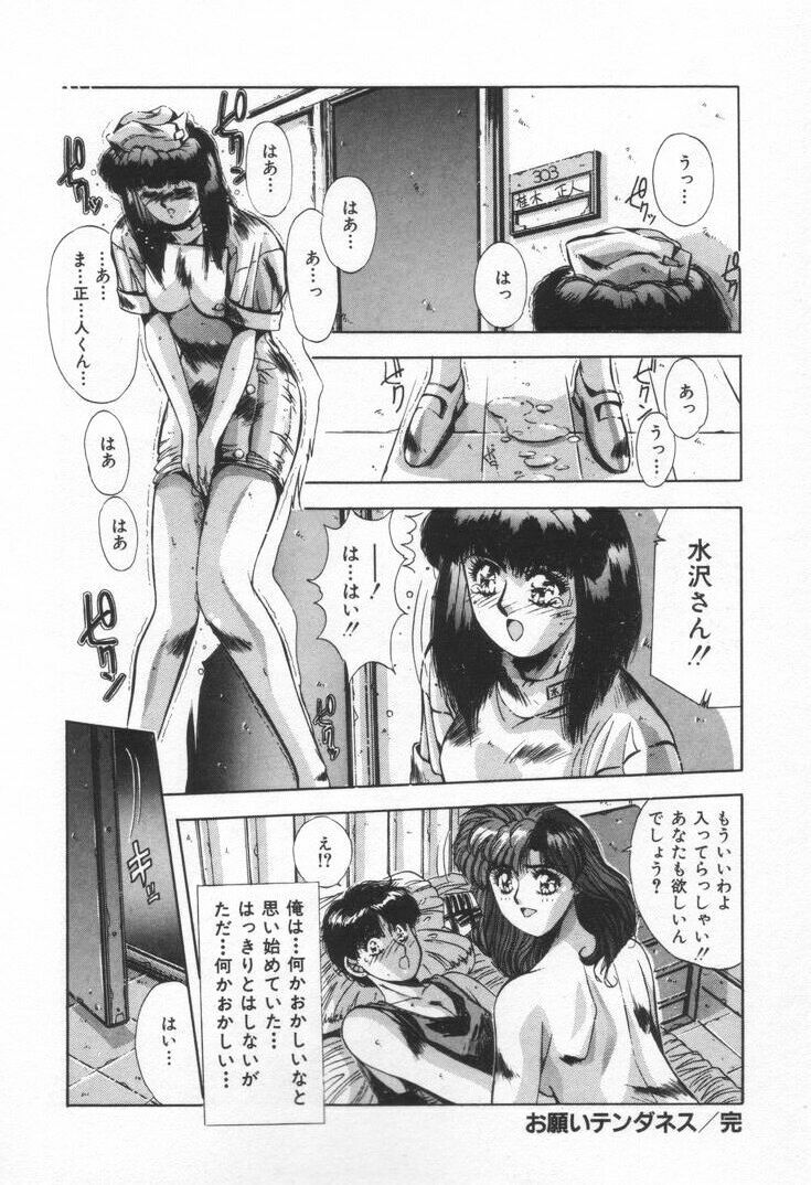 [Yuuki] Voice page 107 full