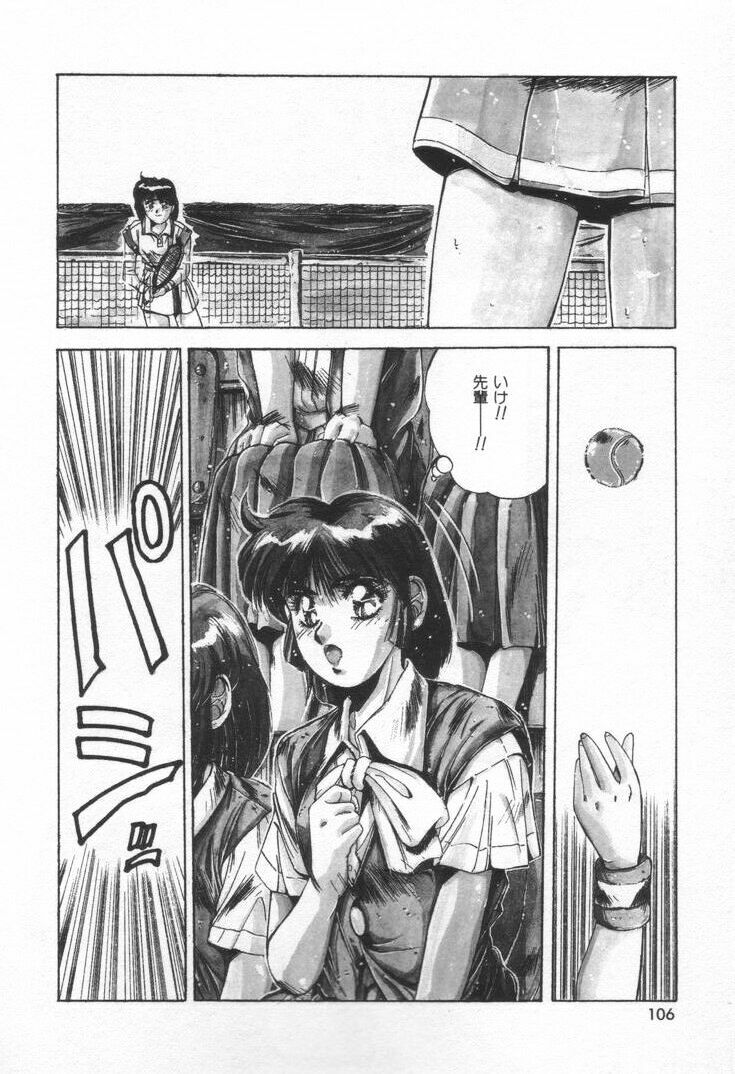 [Yuuki] Voice page 109 full