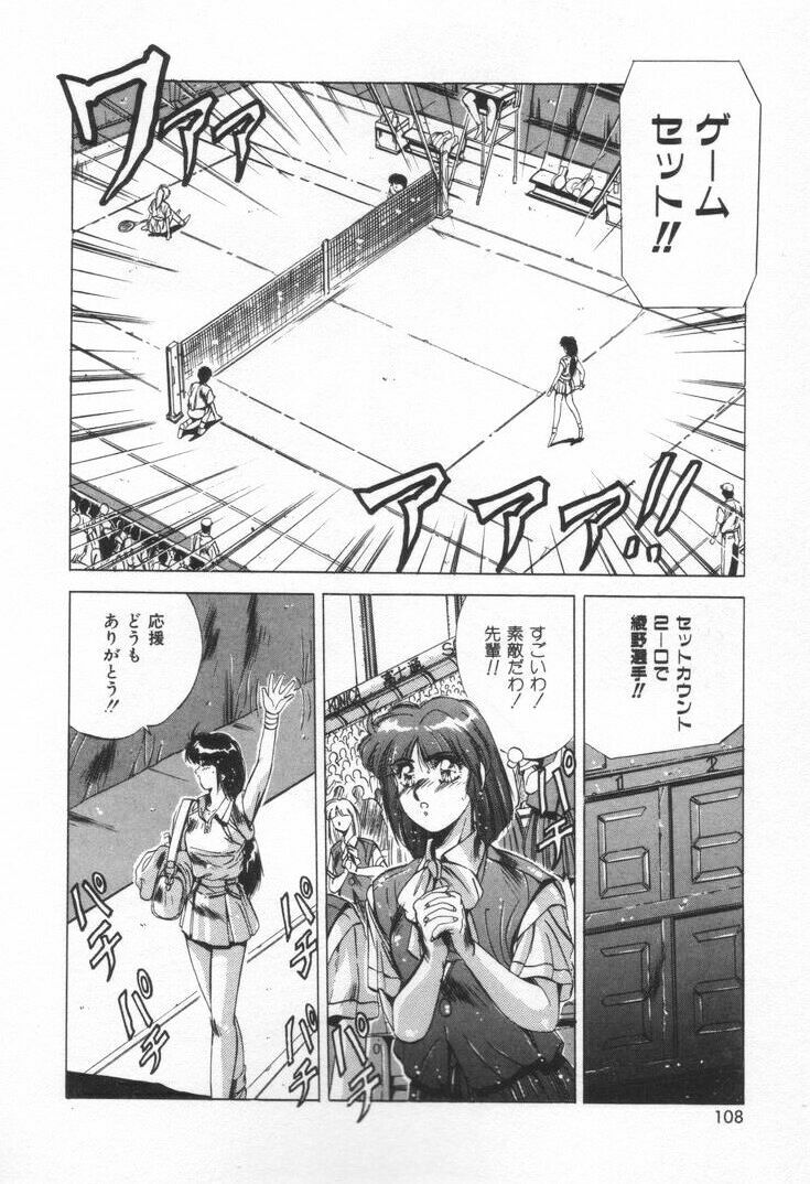 [Yuuki] Voice page 111 full