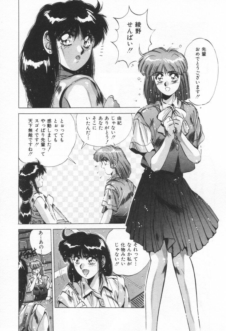 [Yuuki] Voice page 112 full