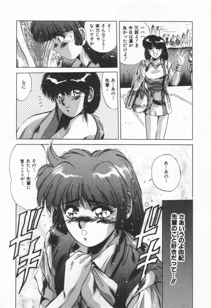 [Yuuki] Voice page 113 full