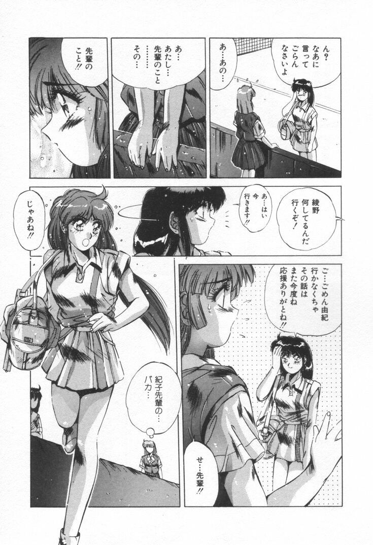 [Yuuki] Voice page 114 full