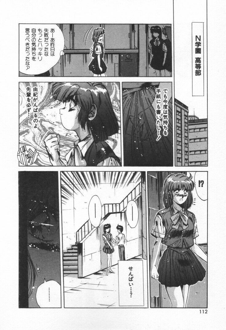 [Yuuki] Voice page 115 full
