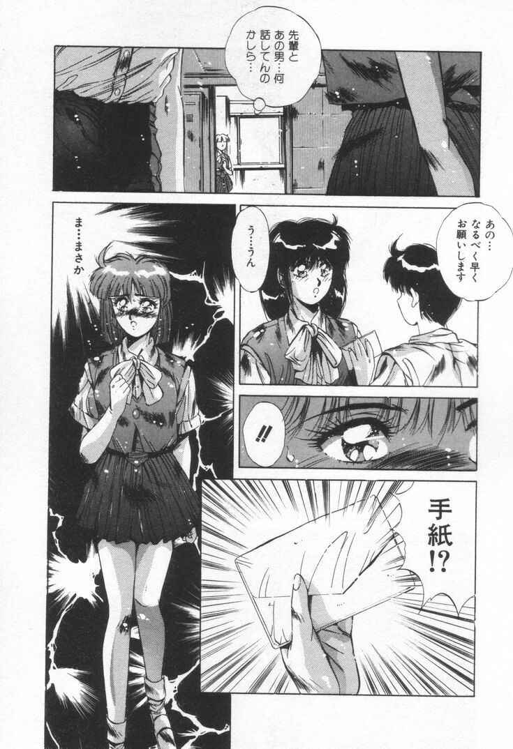 [Yuuki] Voice page 116 full