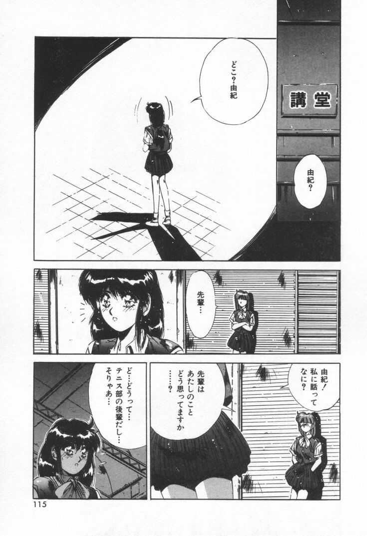 [Yuuki] Voice page 118 full