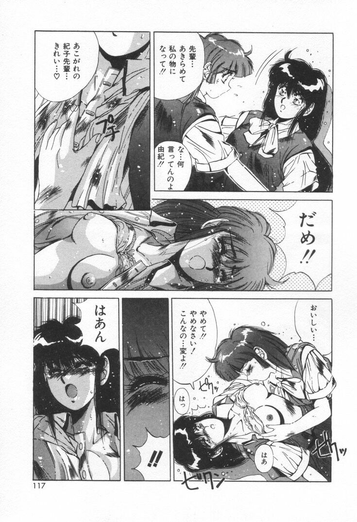 [Yuuki] Voice page 120 full