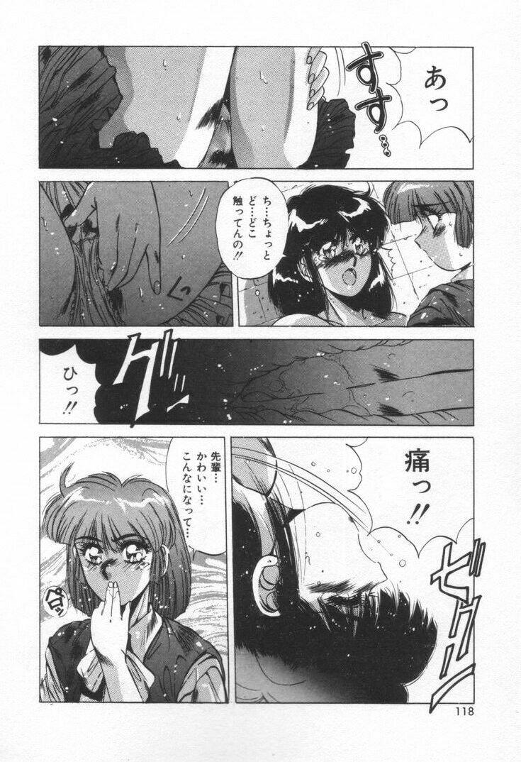 [Yuuki] Voice page 121 full