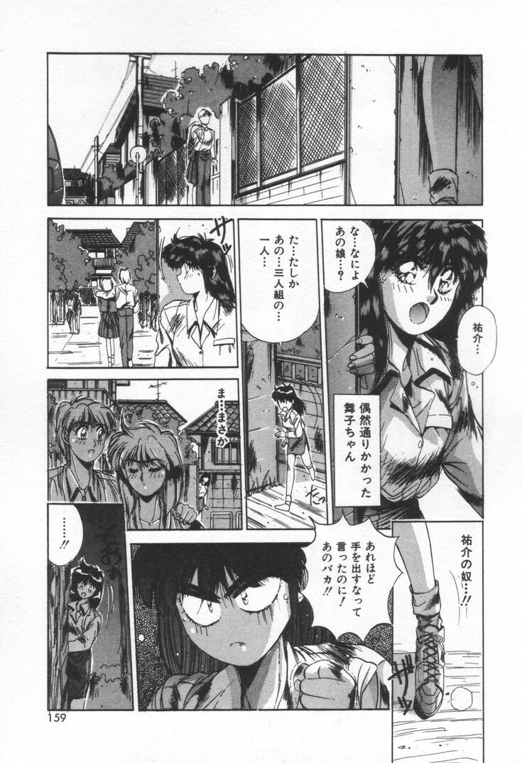 [Yuuki] Voice page 162 full