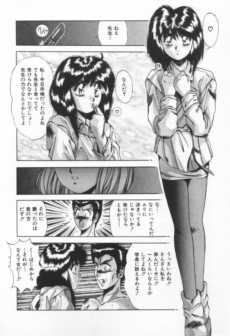 [Yuuki] Voice page 33 full