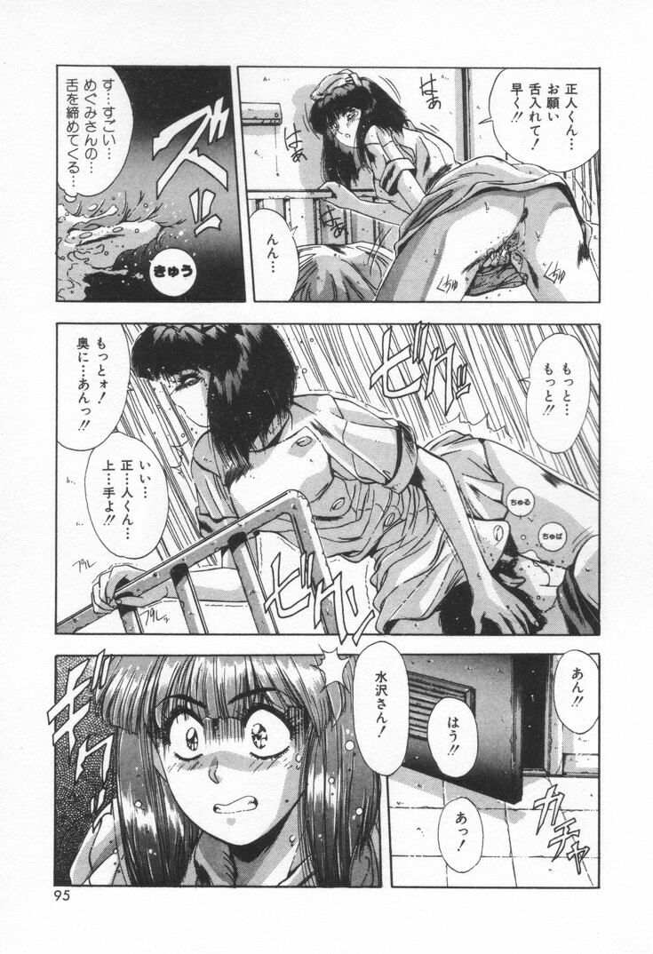[Yuuki] Voice page 98 full
