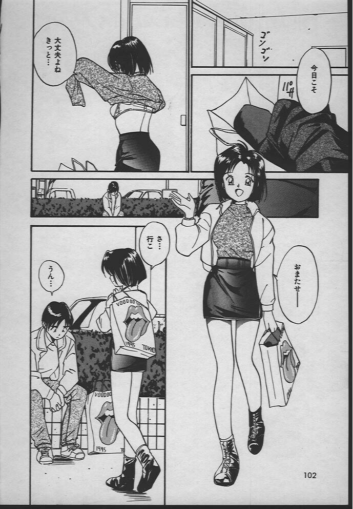 [Tanaka Yutaka] Ningyo Hime no Kiss page 101 full