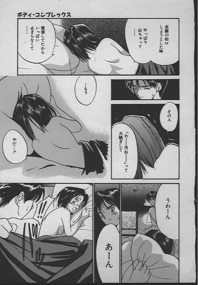 [Tanaka Yutaka] Ningyo Hime no Kiss page 108 full