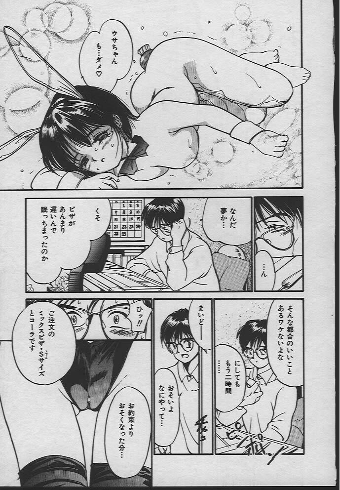 [Tanaka Yutaka] Ningyo Hime no Kiss page 98 full