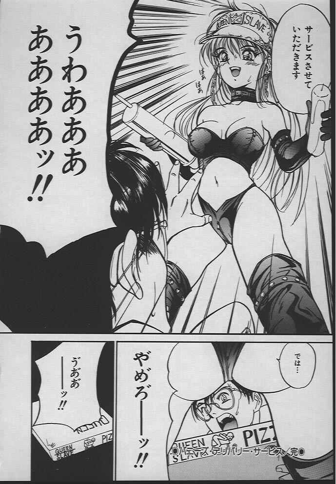 [Tanaka Yutaka] Ningyo Hime no Kiss page 99 full
