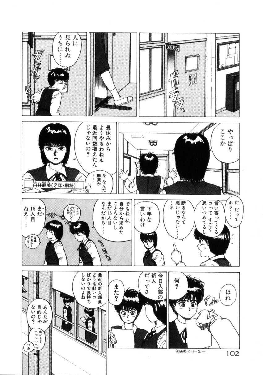 [Youhei Kozou] Dangerous Gals page 101 full