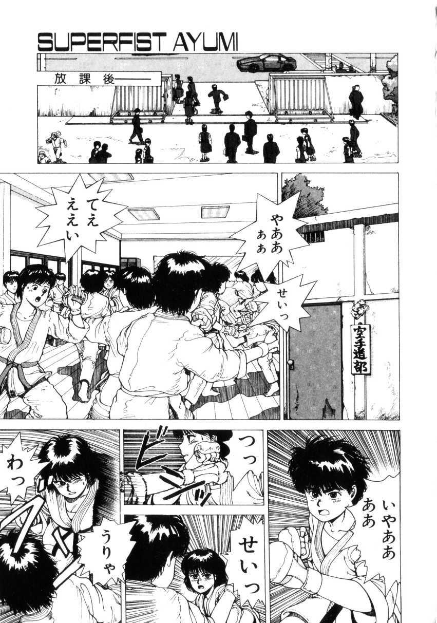 [Youhei Kozou] Dangerous Gals page 102 full