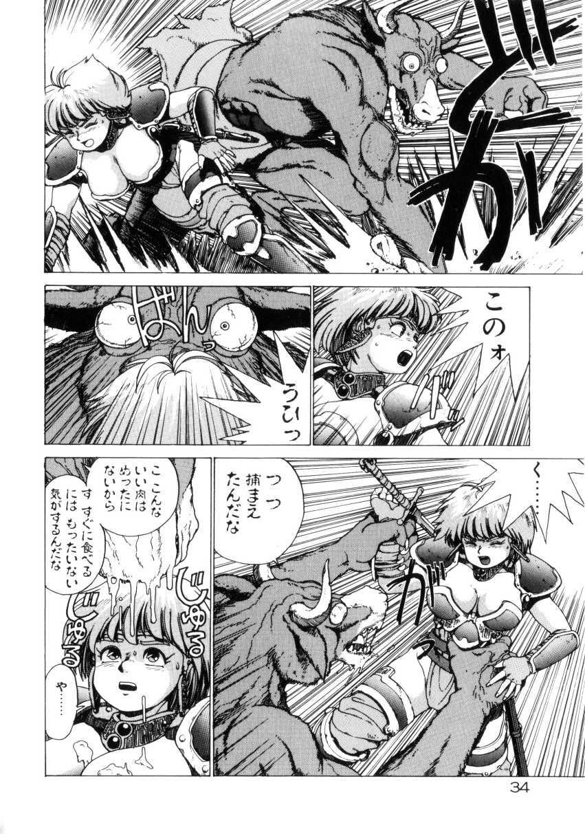 [Youhei Kozou] Dangerous Gals page 33 full