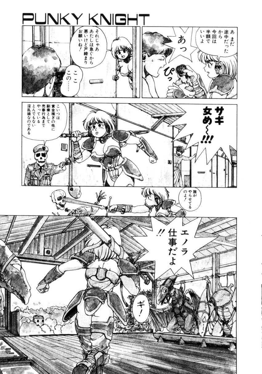 [Youhei Kozou] Dangerous Gals page 60 full