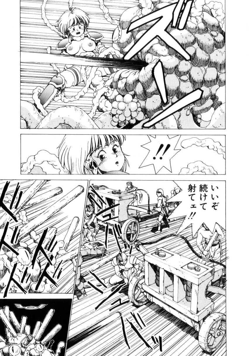 [Youhei Kozou] Dangerous Gals page 76 full