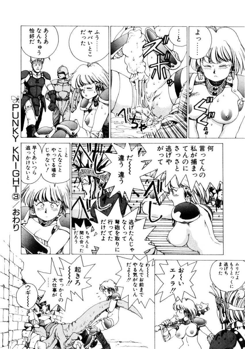 [Youhei Kozou] Dangerous Gals page 77 full