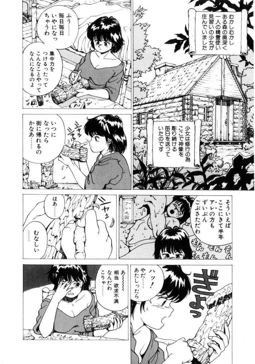 [Youhei Kozou] Dangerous Gals page 79 full