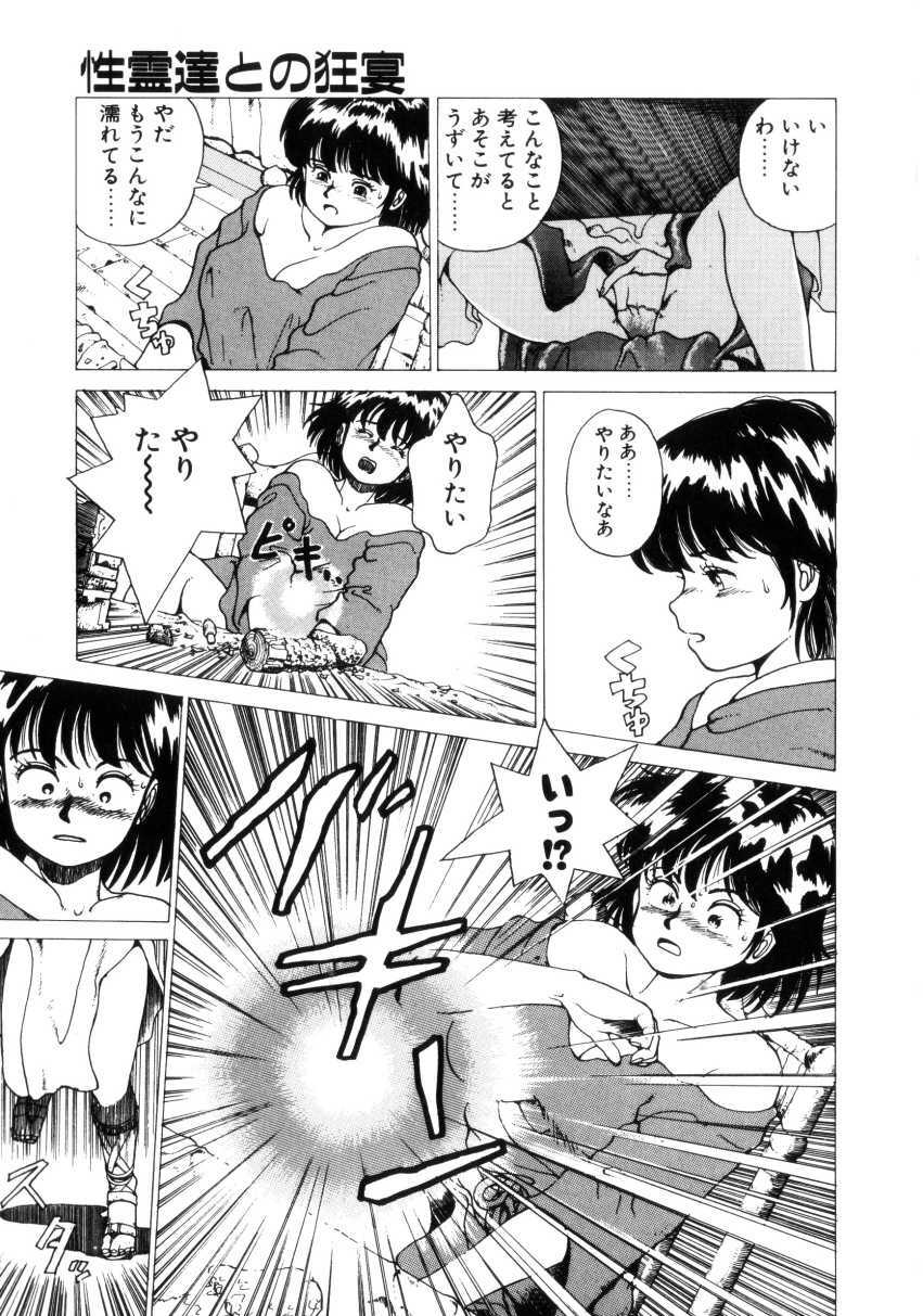 [Youhei Kozou] Dangerous Gals page 80 full