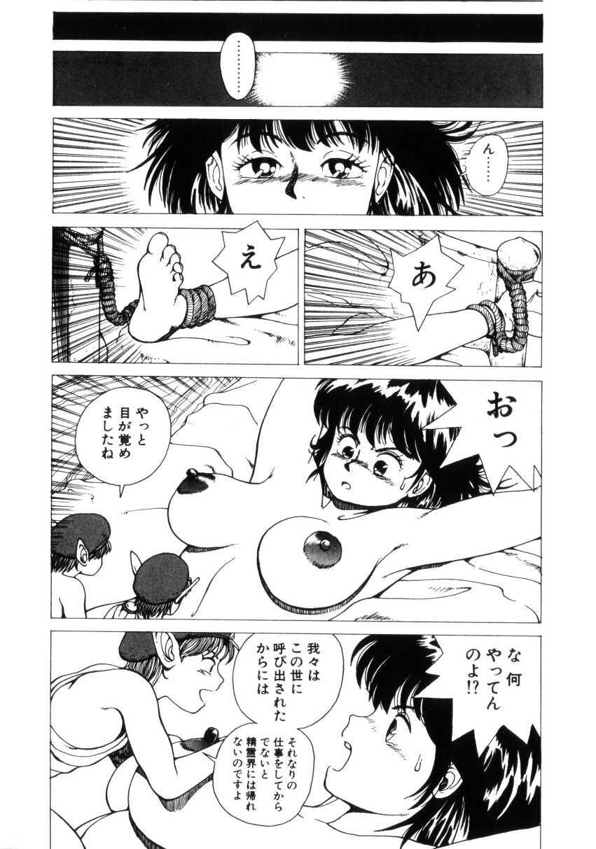 [Youhei Kozou] Dangerous Gals page 85 full
