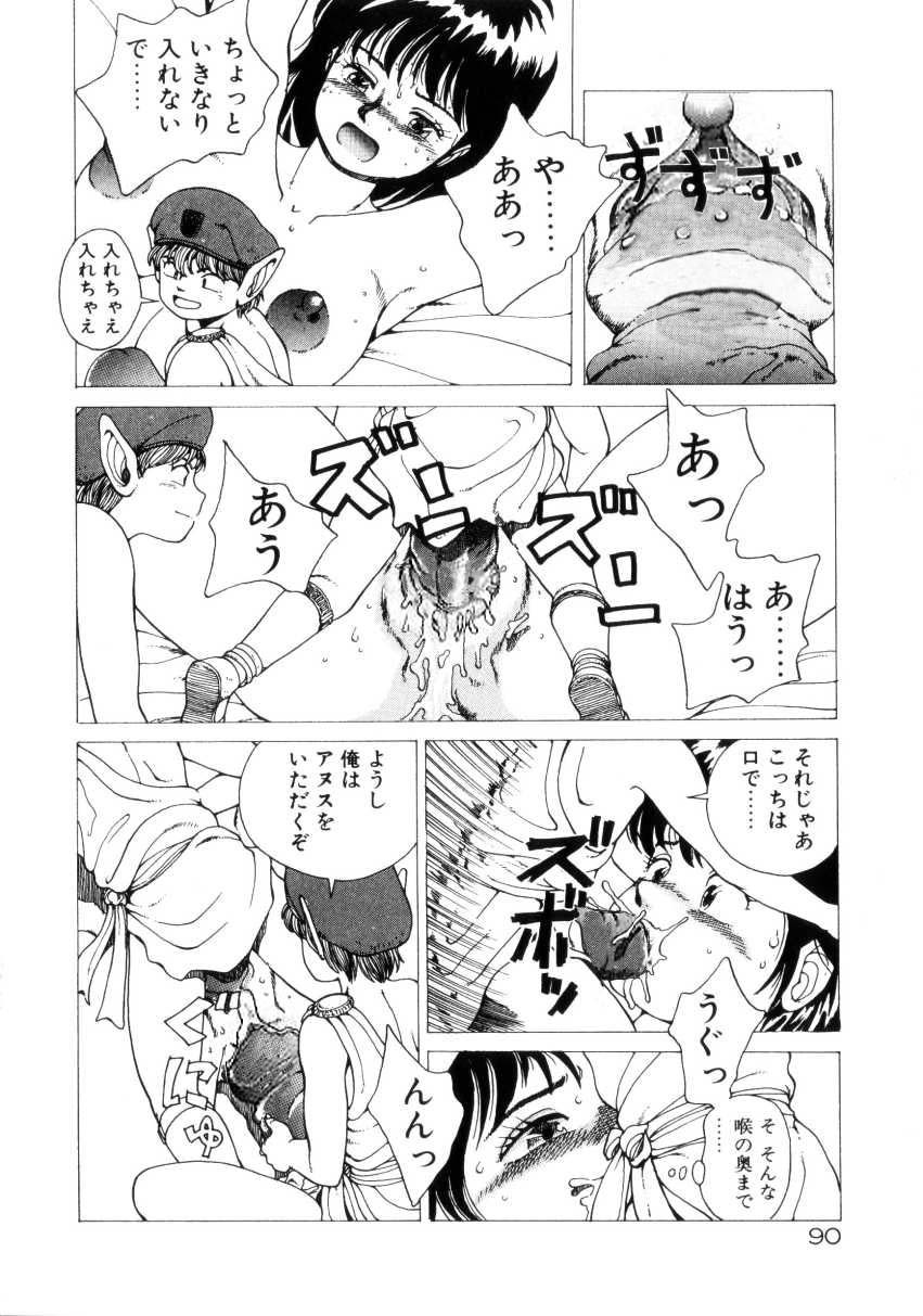 [Youhei Kozou] Dangerous Gals page 89 full