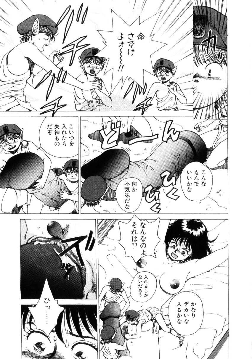 [Youhei Kozou] Dangerous Gals page 94 full