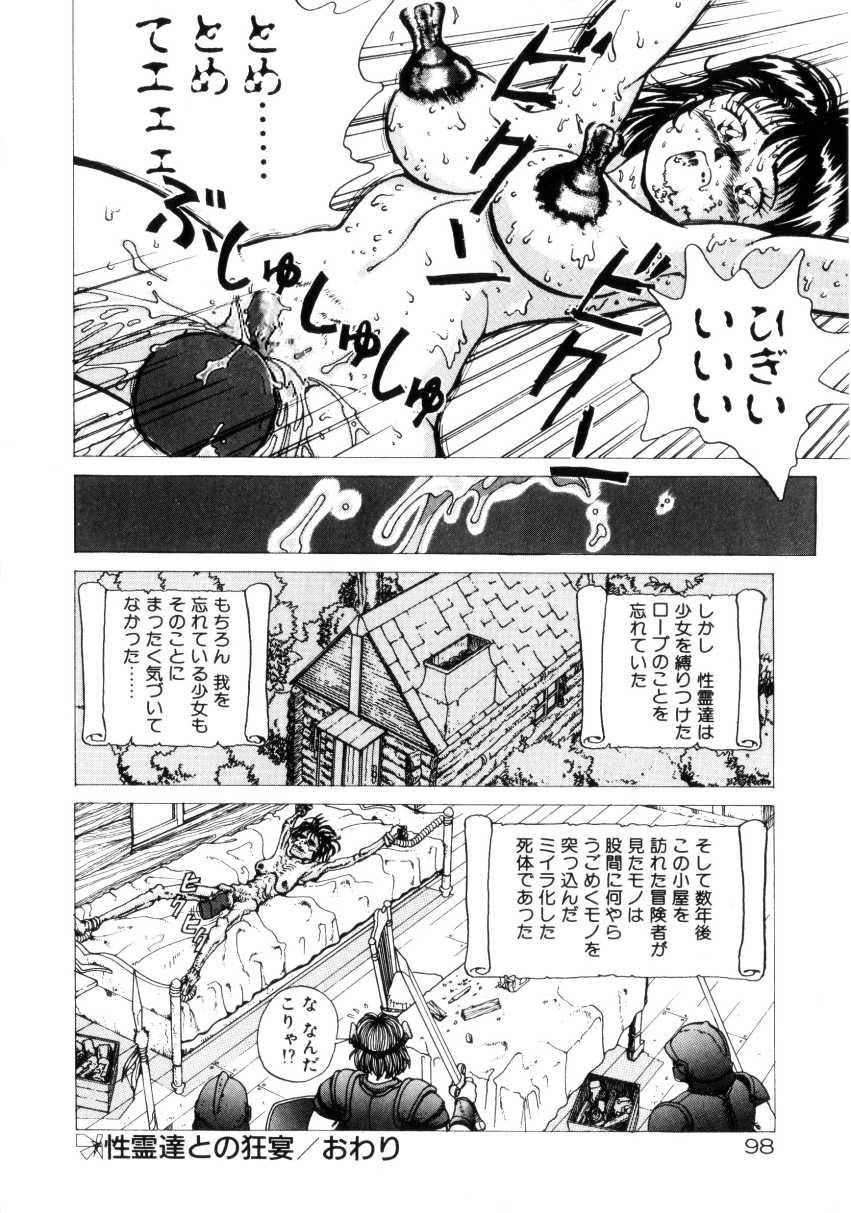 [Youhei Kozou] Dangerous Gals page 97 full