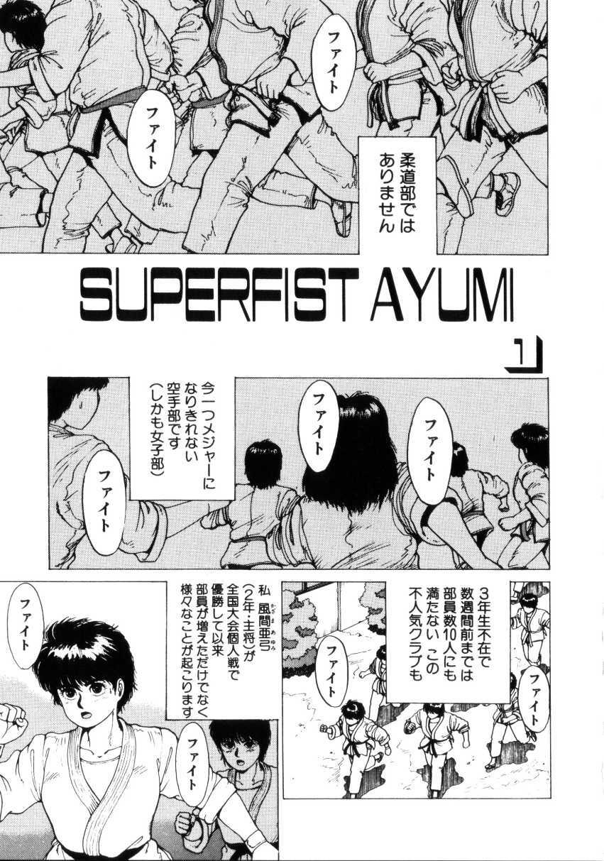 [Youhei Kozou] Dangerous Gals page 98 full