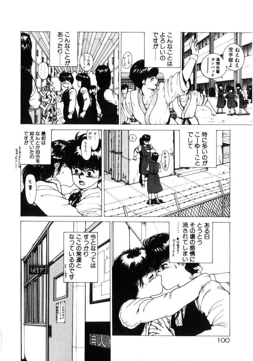 [Youhei Kozou] Dangerous Gals page 99 full