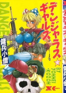 [Youhei Kozou] Dangerous Gals