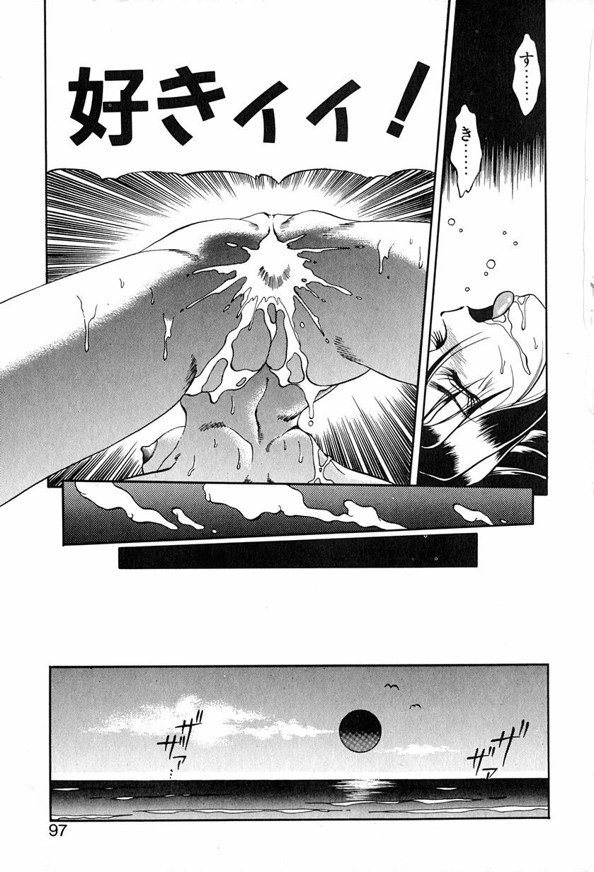 [Soramoto Koh] Ref Rain page 100 full