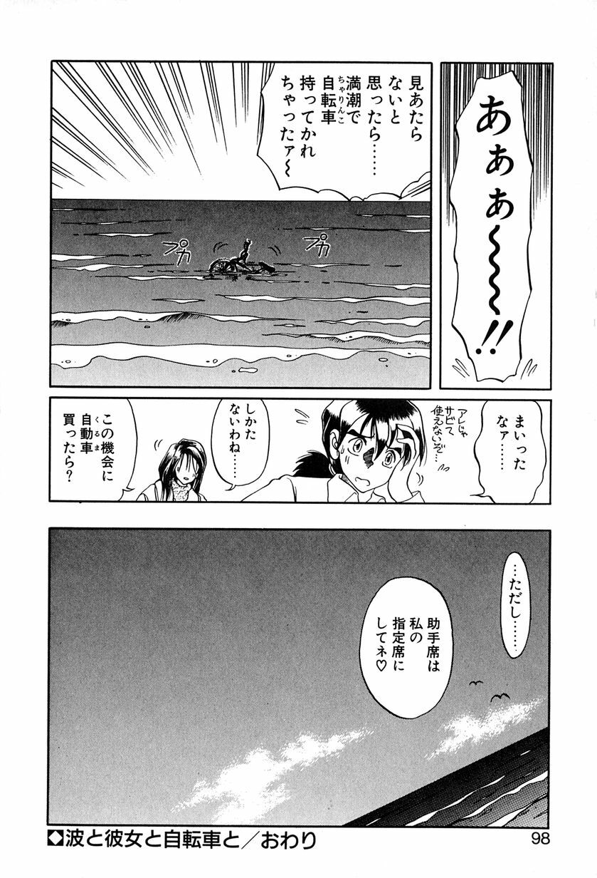 [Soramoto Koh] Ref Rain page 101 full