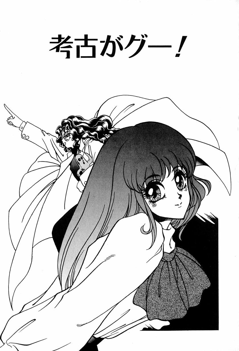 [Soramoto Koh] Ref Rain page 102 full