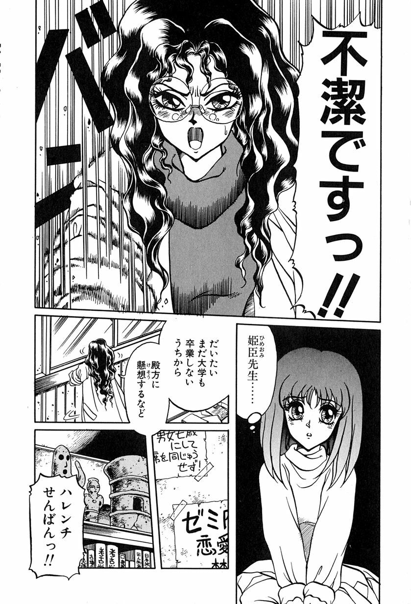 [Soramoto Koh] Ref Rain page 103 full