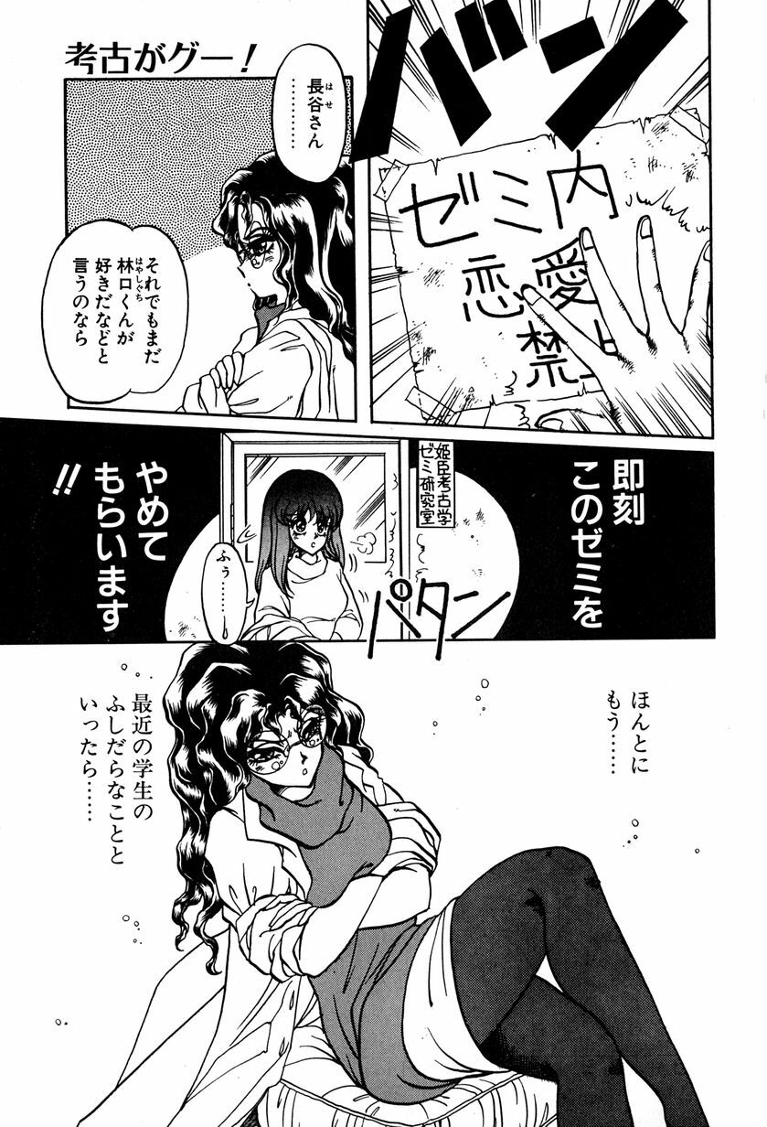 [Soramoto Koh] Ref Rain page 104 full