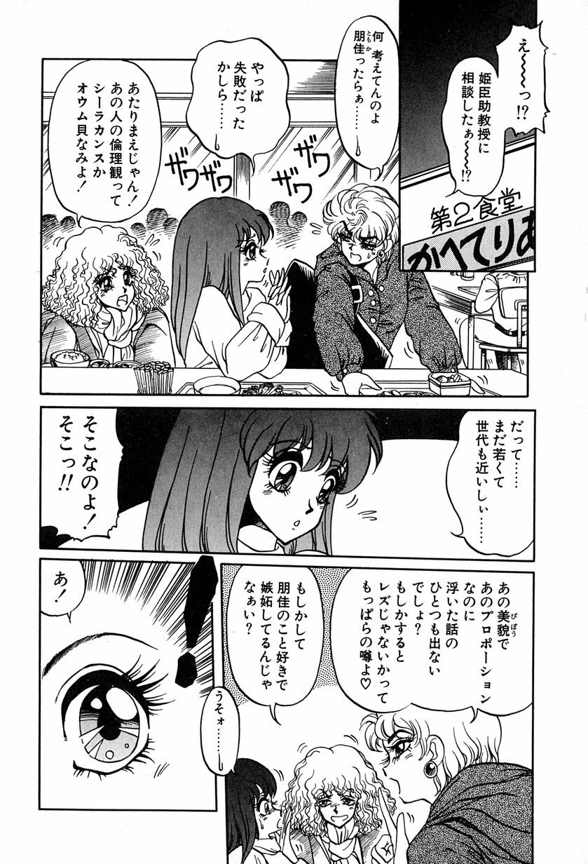 [Soramoto Koh] Ref Rain page 105 full