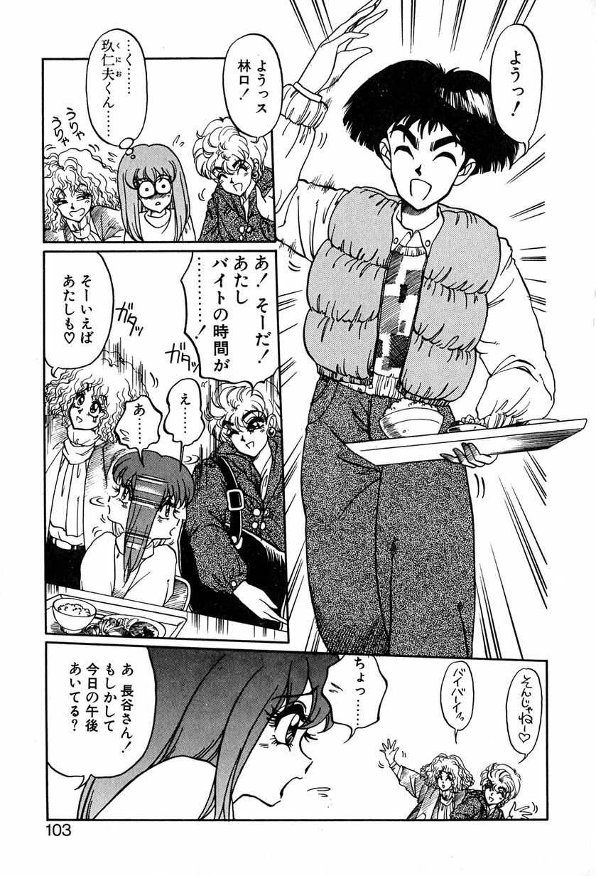 [Soramoto Koh] Ref Rain page 106 full