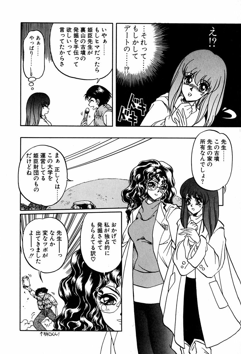 [Soramoto Koh] Ref Rain page 107 full