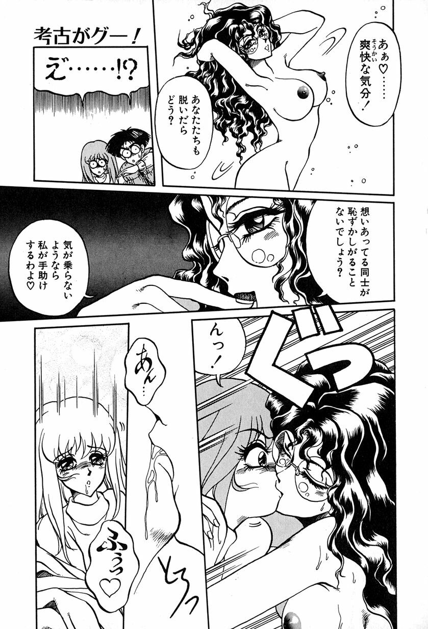 [Soramoto Koh] Ref Rain page 110 full