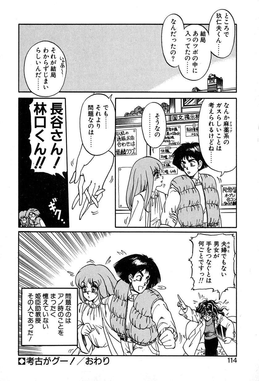 [Soramoto Koh] Ref Rain page 117 full