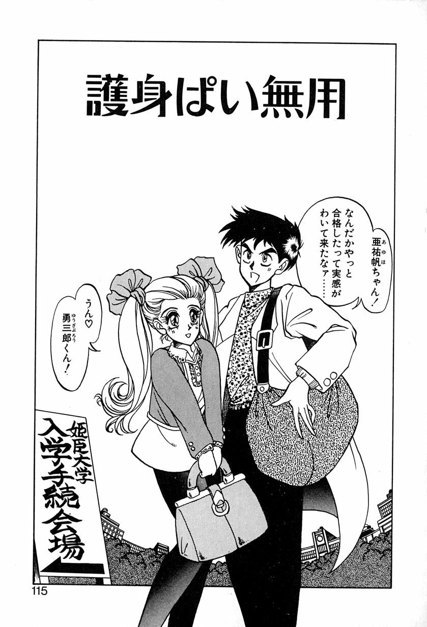 [Soramoto Koh] Ref Rain page 118 full